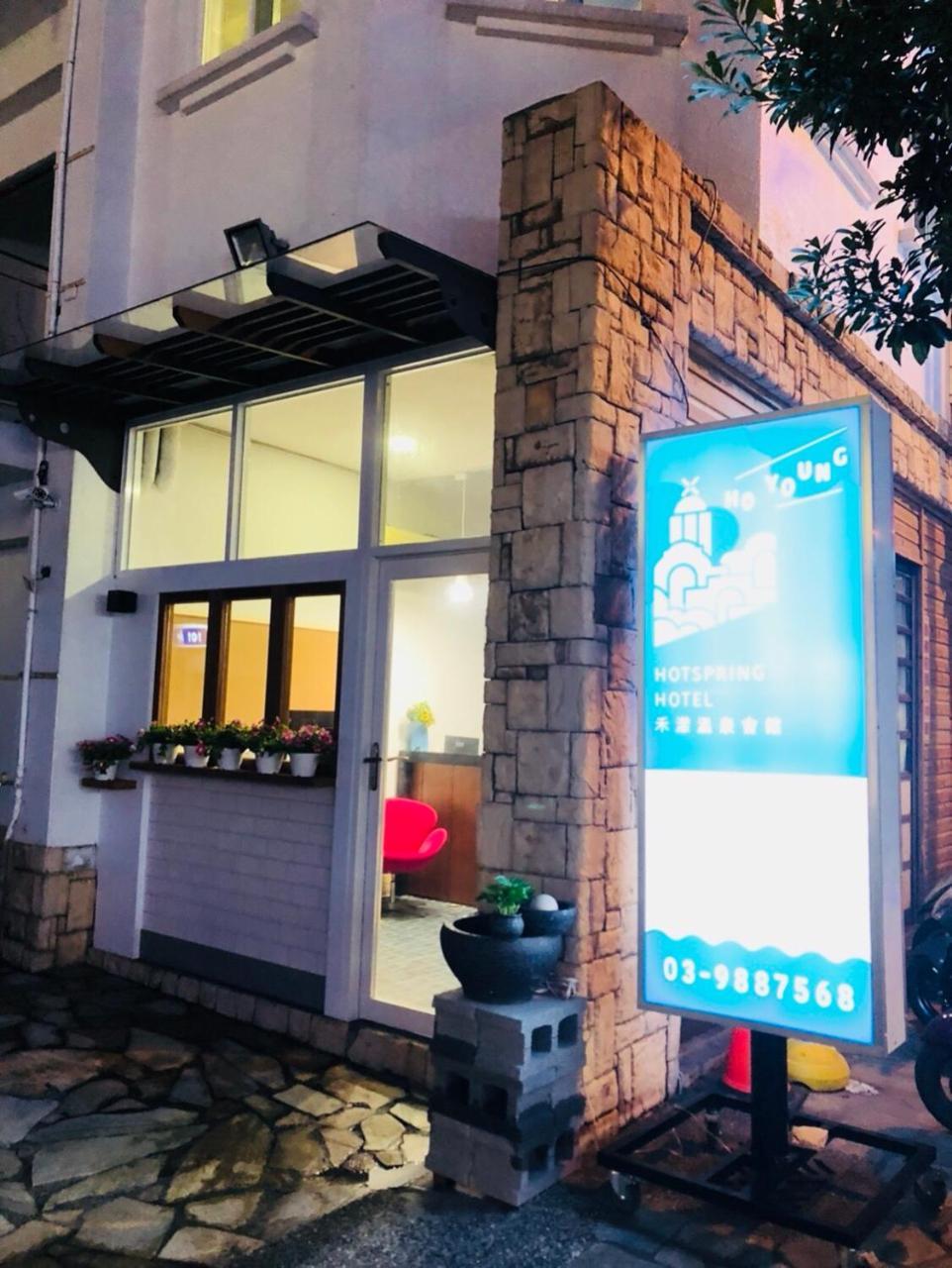 Youngs Hotspring Hotel Jiaoxi Exterior photo